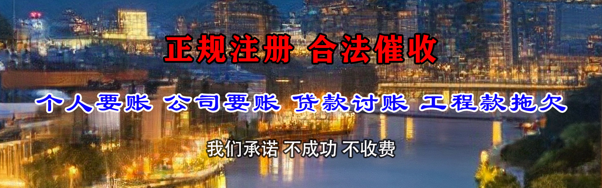 泗阳讨债公司