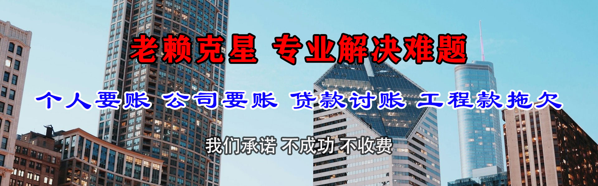泗阳讨账公司